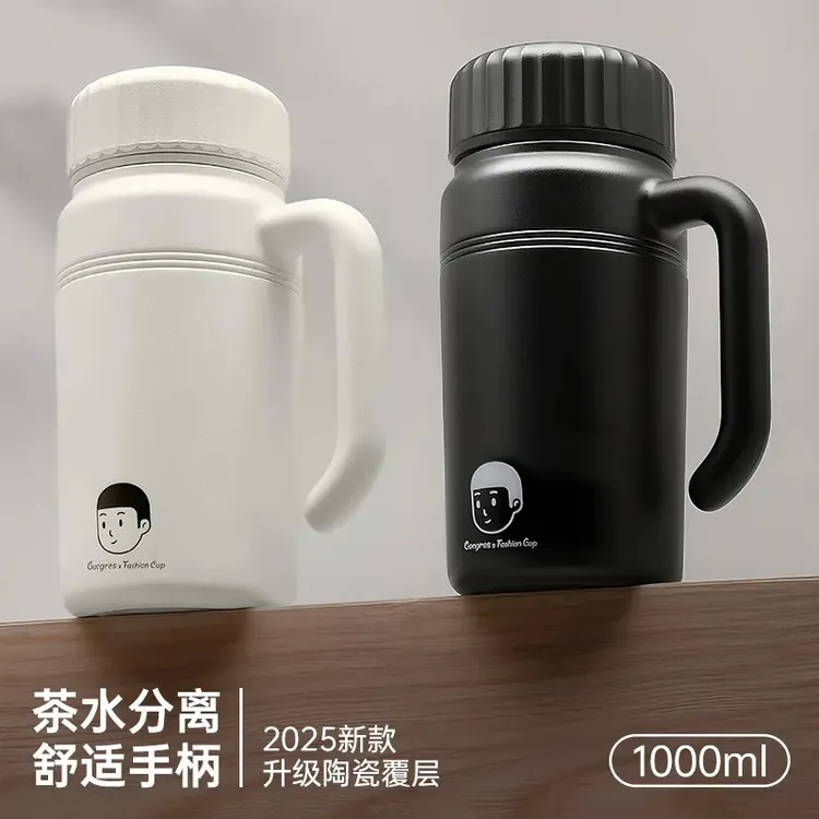 水杯大容量男士专用水壶茶水分离泡茶杯保温杯吨吨杯上班用马克杯