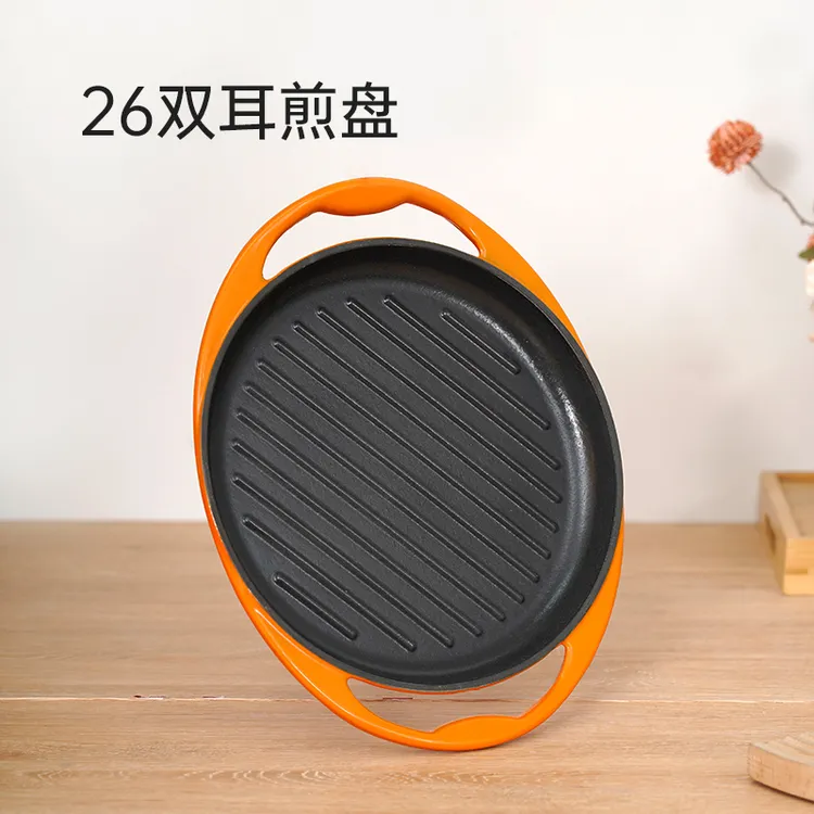 YANZAO/焱造铸铁珐琅锅26口径双耳煎盘1
