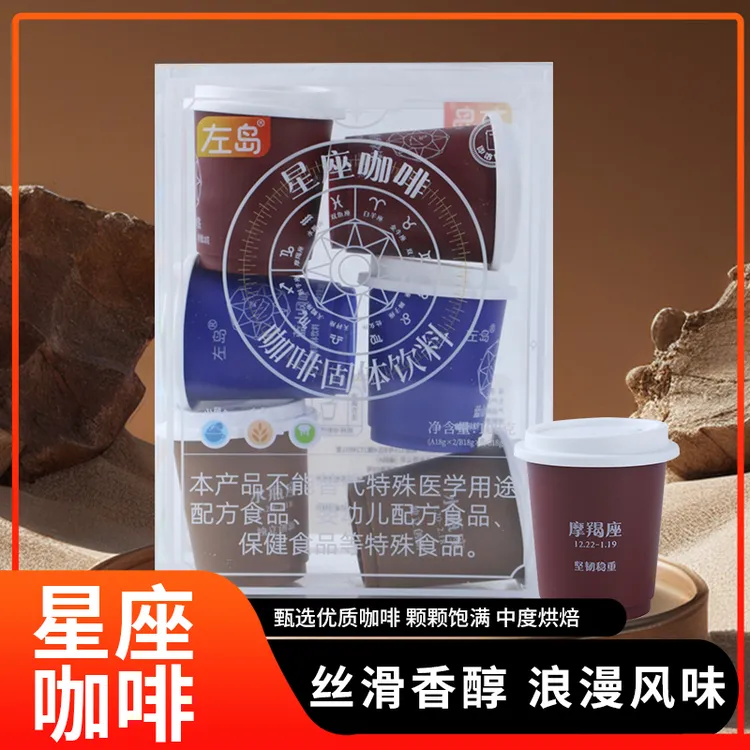 左岛  速溶醇香拿铁咖啡固体饮料 上班族学生党提神防困 即冲即饮