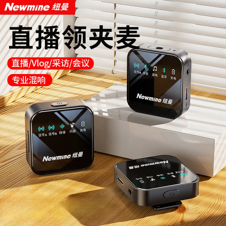 纽曼MC87无线麦克风直播声卡唱歌收音拍视频专用无线收音麦话筒