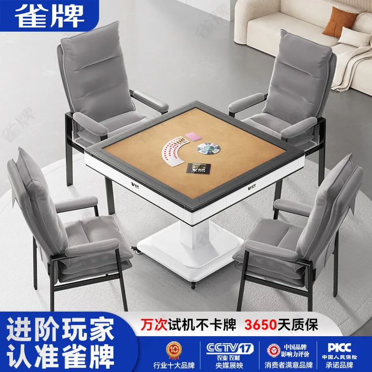 TREPA/雀牌【全自动扑克机】家用斗地主双扣掼蛋专用发牌机折叠餐桌