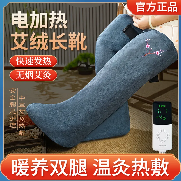 电加热护膝艾草热敷脚踝腿关节足部艾绒热敷长筒靴