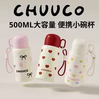 栗可学生可爱大容量保温杯时尚吸管杯便携上学专用喝水杯子女生