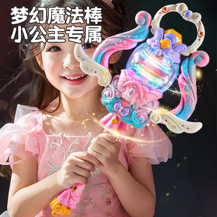 发光魔法棒小女孩子玩具儿童梦幻仙女棒女童公主变身权杖光剑宝宝