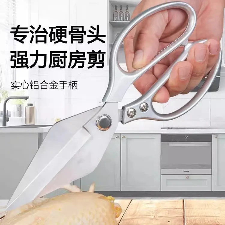 厨房剪刀德国精工强力不锈钢鸡骨剪刀专用剪骨头食品级304多功能