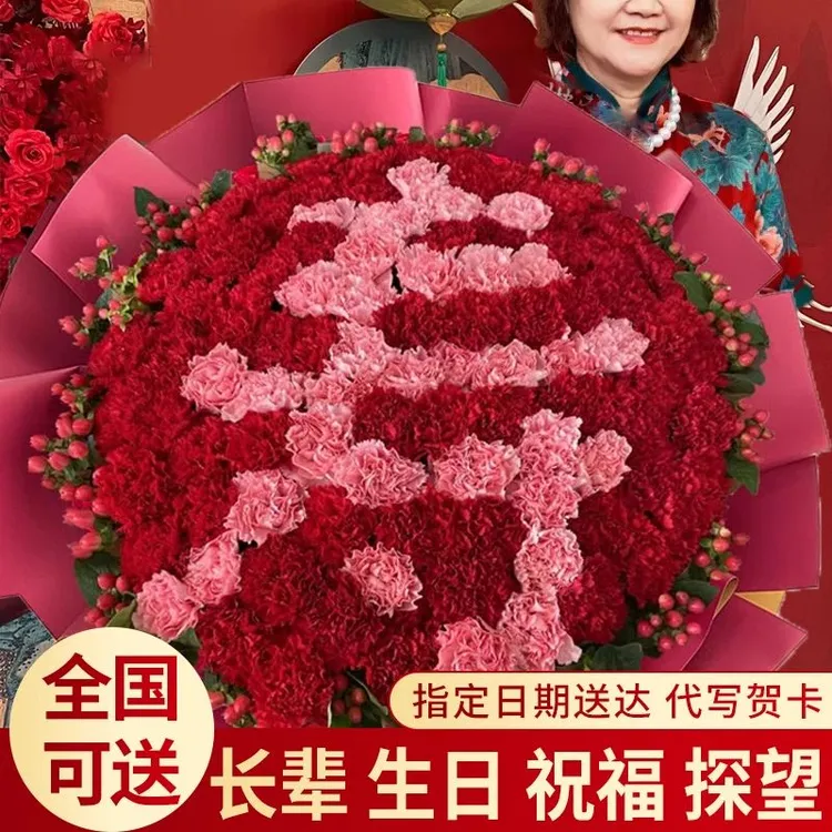 武汉99朵康乃馨百合寿字花束配送长辈生日鲜花速递同城成都重庆店