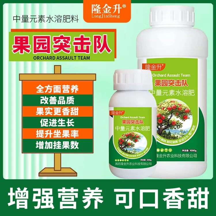 果园突击队提高免疫树势防裂增产增收促进果园突击队药