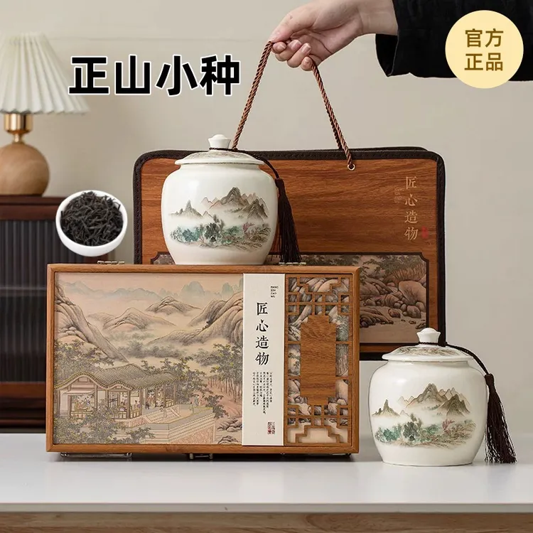 正宗武夷红茶正山小种茶叶礼盒装2025新茶浓香型金骏眉送礼长辈