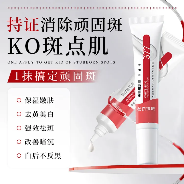 复方熊果苷乳膏面霜烟酰胺美嫩白去黄提亮肤色补水保湿男女通用