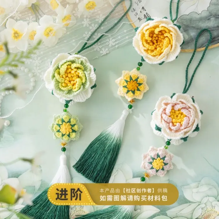 洛神牡丹香囊挂件手工DIY手编钩针4股棉毛线团挂件材料包