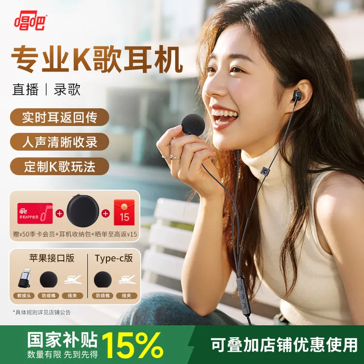 唱吧小巨蛋K歌耳机有线直播声卡自带耳返专业K歌直播录歌麦克风