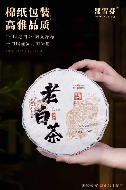 寿眉普洱茶老白茶，有年份，性价比非常高的老白茶饼