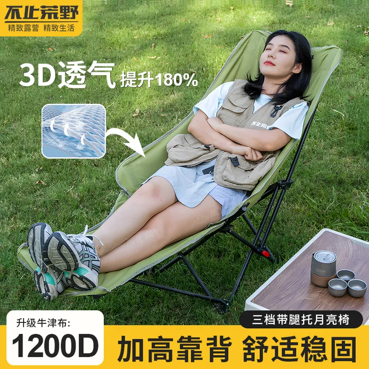 新升级1200D多档腿托月亮椅可调节露营椅子便携式躺椅沙滩椅BC