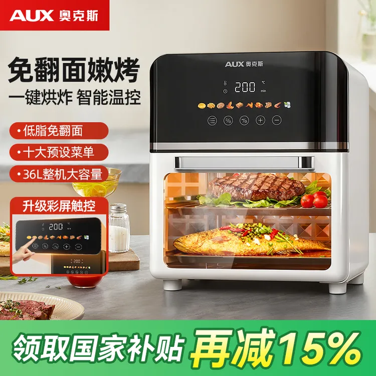 AUX/奥克斯加大容量可视智能空气炸锅多功能家用一体机双层电烤箱