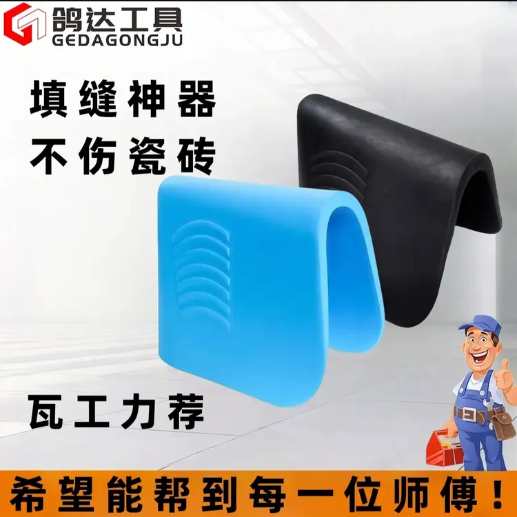 美缝专用勾缝填缝神器耐磨防滑用于瓷砖地砖缝隙填充