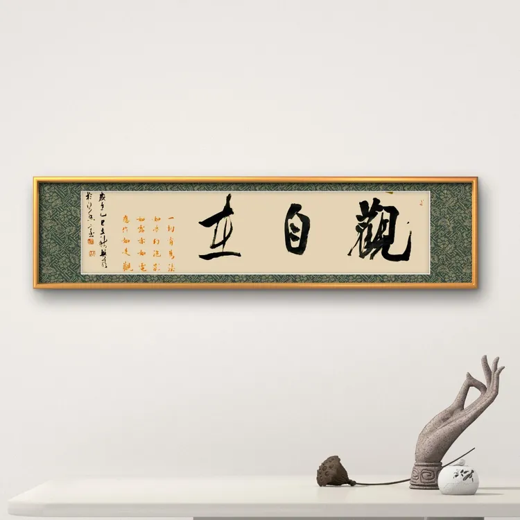 中式客厅 办公室 茶室  【观自在】
