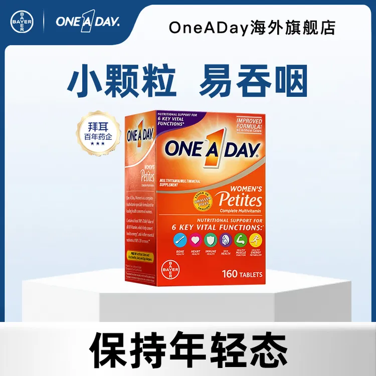 【效期至26年1月】ONEADAY拜耳B族烟酰胺女士复合维生素160粒/瓶