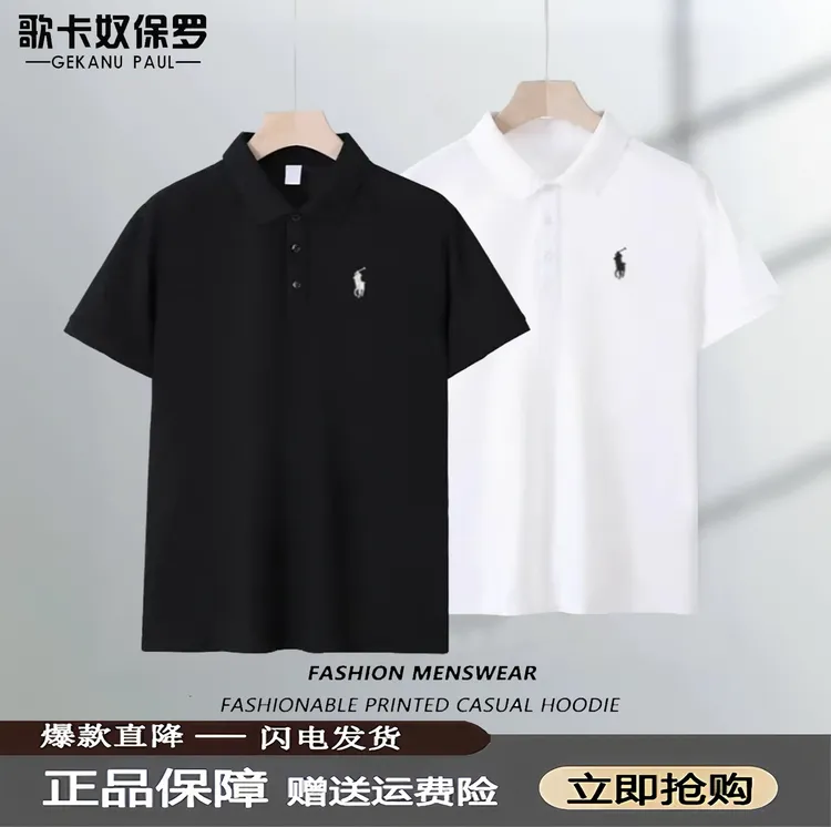 25新款潮牌刺绣POLO衫夏季透气翻领短袖男女同款休闲百搭商务T恤