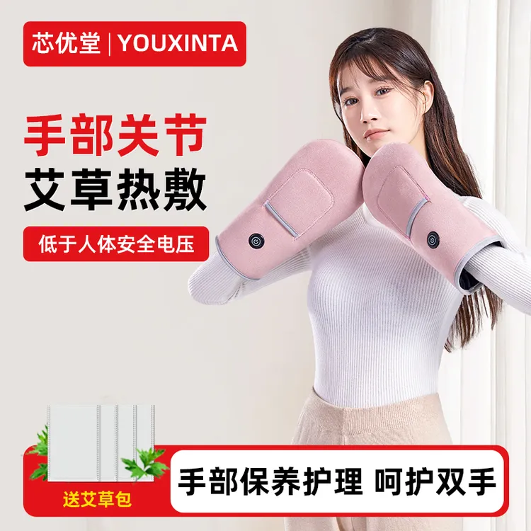 发热手套手部护理仪手指关节艾绒热敷包袋理养护疗加热保暖神器炎