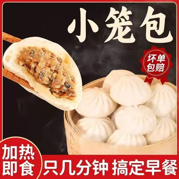 【到手110个】鲜肉小笼包杭州风味加热即食早餐速食半成品T商品图
