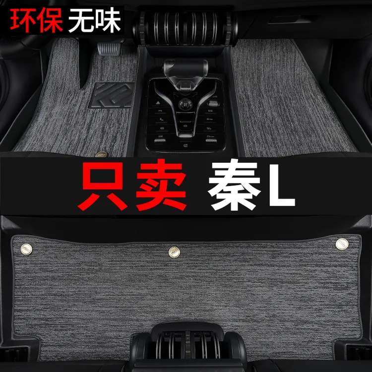 比亚迪秦ldmi汽车脚垫ev车内tpe全包围车垫子专用脚踏雪妮丝改装