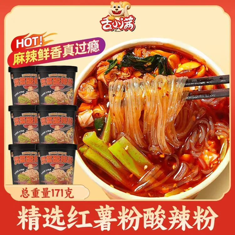 【6桶】舌小满贡菜酸辣粉爽滑酸辣过瘾夜宵速食食品冲泡即食