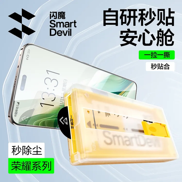 闪魔适用荣耀400pro/300/200/100/MagicV5/Magic7proMagic6手机膜