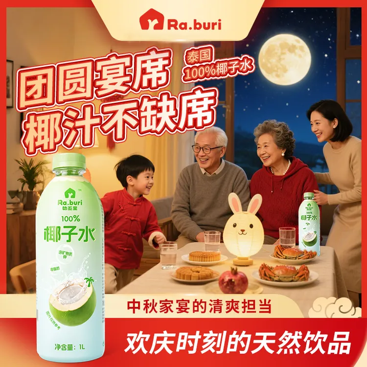 【达人专属】RA.BURI叻丕里100%泰国椰子水0脂肪含电解质孕妇可用1L