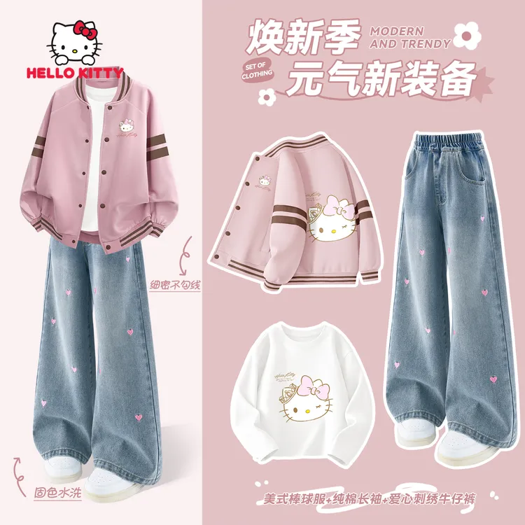【3件套减30】Hello Kitty女童秋装套装2025新美式棒球服外套牛仔裤