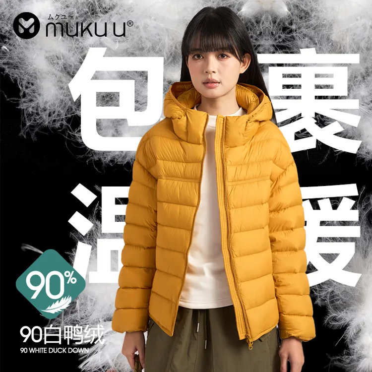 mukuu高充绒90白鸭绒排骨羽绒服女连帽保暖加厚泡芙新款冬季外套