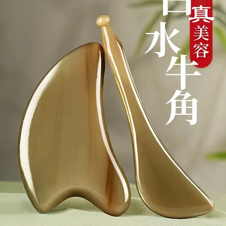 【真牛角】牛角面部美容刮板提拉按摩V脸工具板