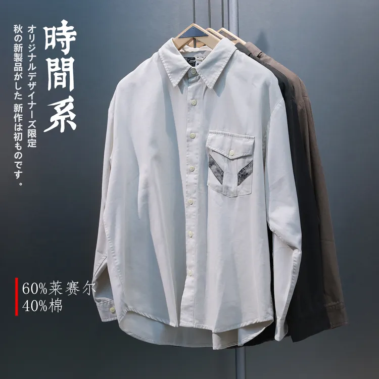 【时间系】秋季设计师款莱赛尔长袖衬衫男拼接口袋衬衣外套