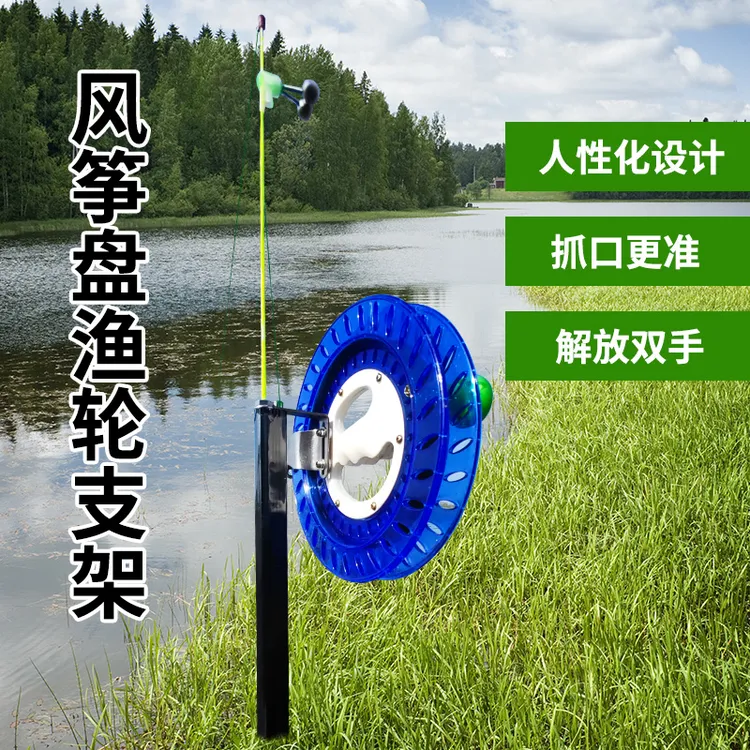 猎天下风筝轮手摇鱼轮地插反底钓鲢鳙风筝鱼轮地插打窝船鱼轮配件