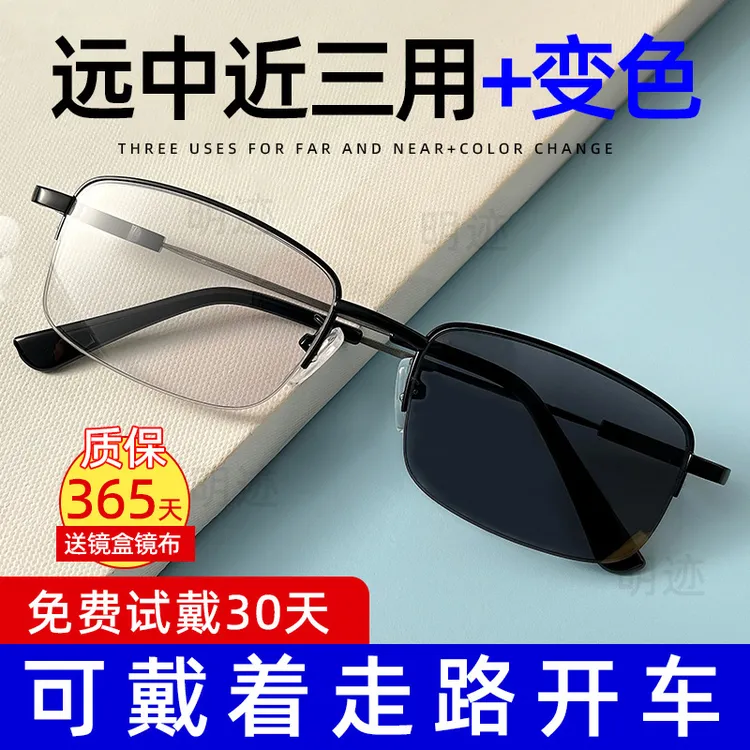 高档超轻远近两用防蓝光变色老花镜男士专用高清老花眼镜自动变焦