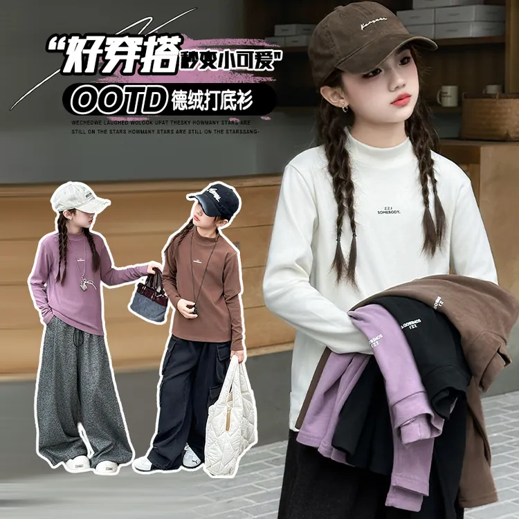 女童德绒打底衫秋冬2025新款儿童半高领上衣内搭大童冬季长袖绒衫