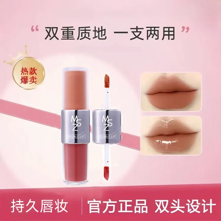 双头唇釉唇蜜哑光镜面二合一保湿不易沾杯掉色滋润显白润唇