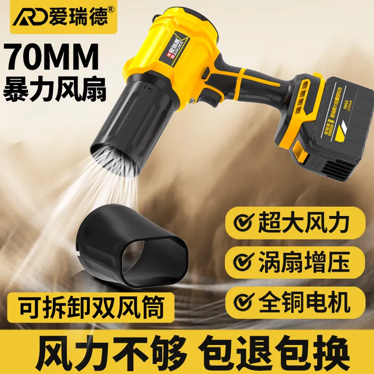 德国暴力吹风机强力涡轮涵道风扇飓风迷你洗车吹水鼓风除尘暴风机