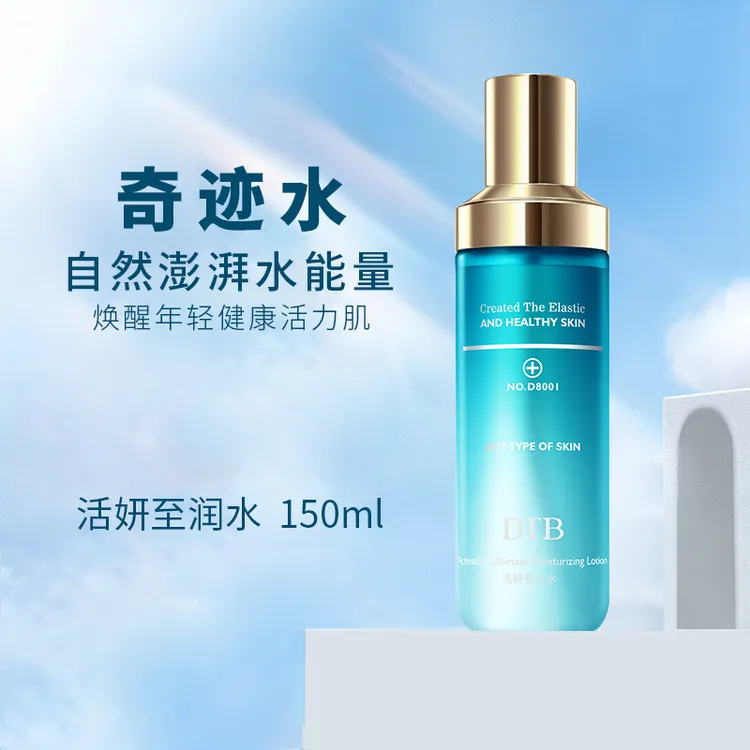 【金钗石斛提亮润肤精华水】改善暗沉-细致毛孔-补水护肤-保湿清透