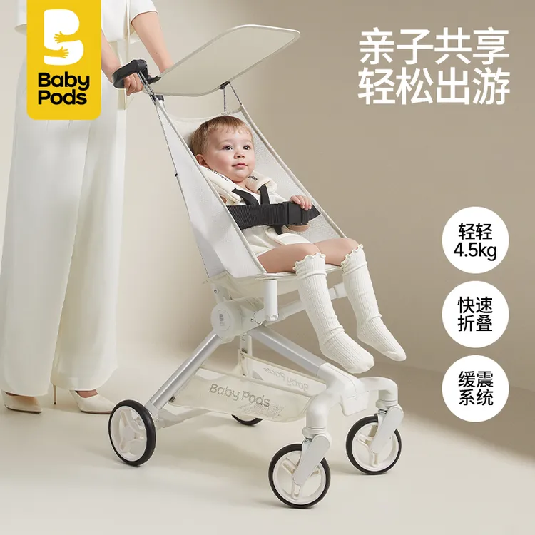 babypods儿童推车口袋车宝宝外出方便遛娃神器折叠小型轻便婴儿车