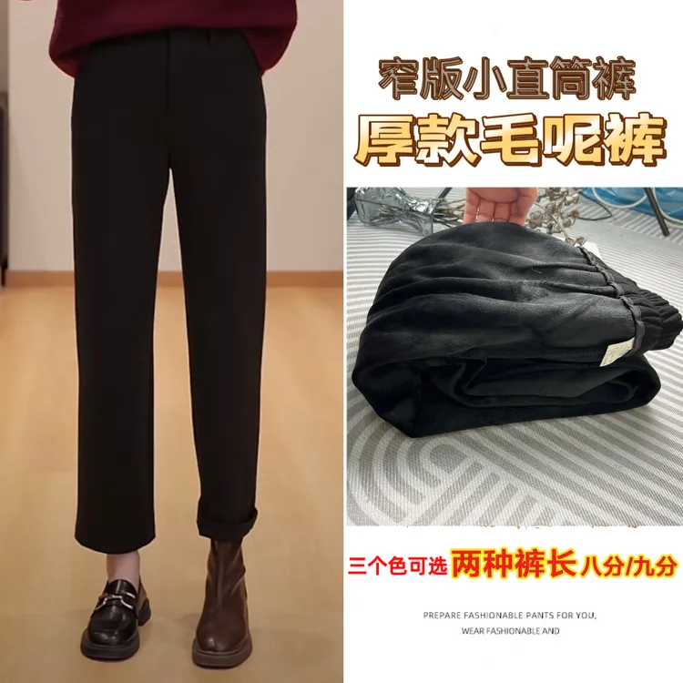 标杆腿【质感封神】窄版小直筒八九分裤女春秋冬修身窄版毛呢裤子
