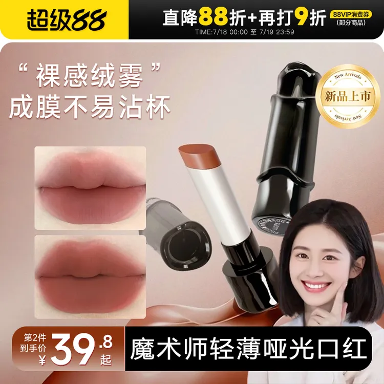 【颖颖推荐】PCUO哑光口红雾面丝绒显白滋润持久隐匿淡化唇纹春夏