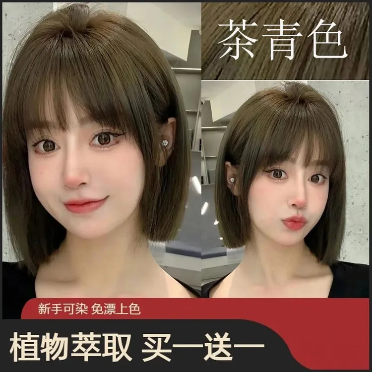 【买一送一】OKCO茶青色染发膏植物纯天然自己在家天然无染发膏oksc