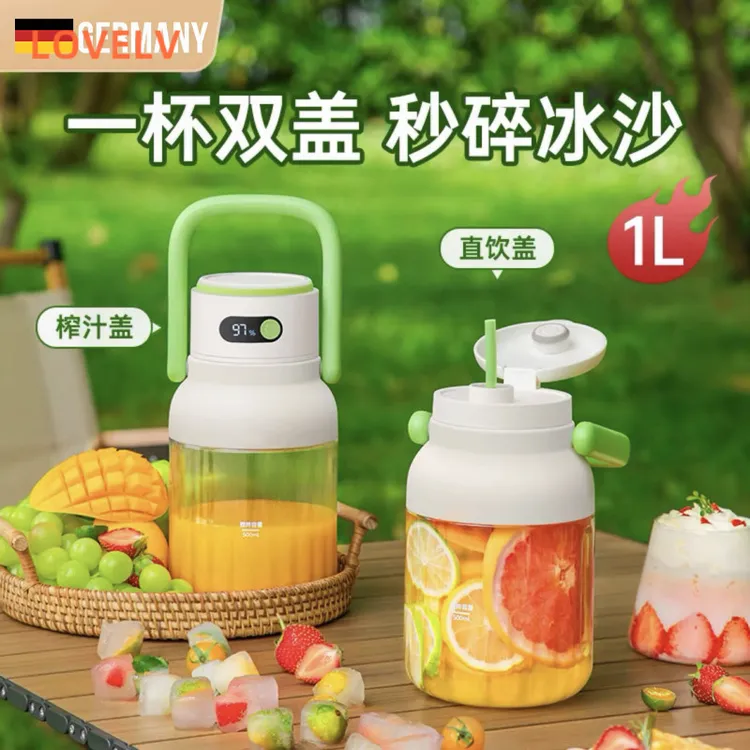 德国轻奢榨汁机多功能家用小型炸果汁充电便携式无线大容量榨