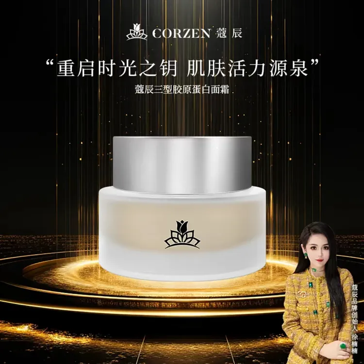 【院线款新品】徐楠楠蔻辰三型紧致珍珠霜活力胶原蛋白面霜