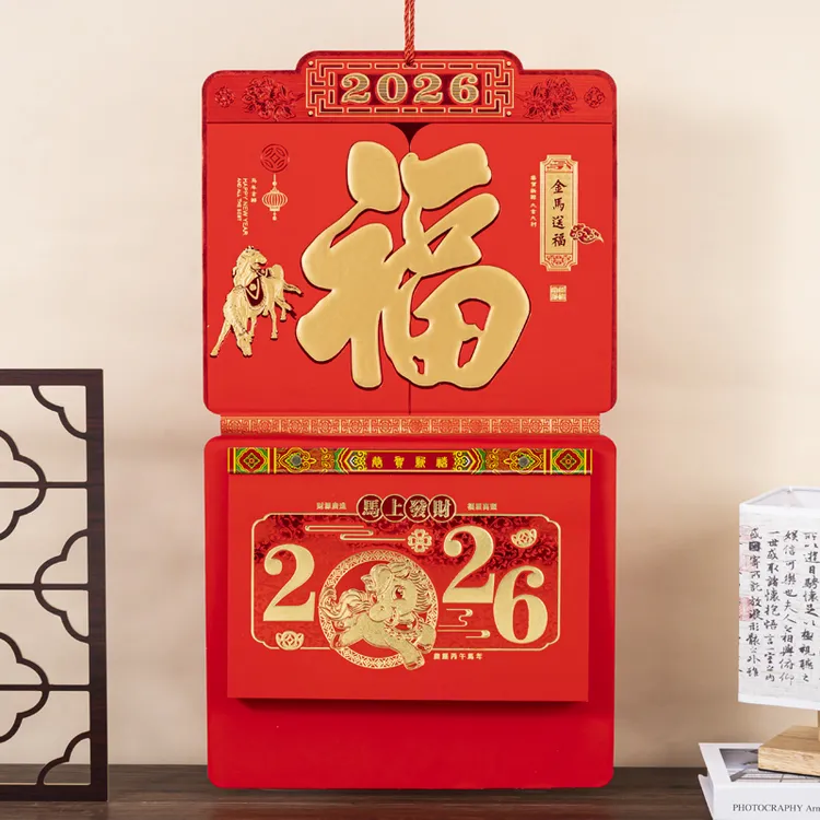 挂历正宗澳门老黄历马年年日历2026年最新版正版