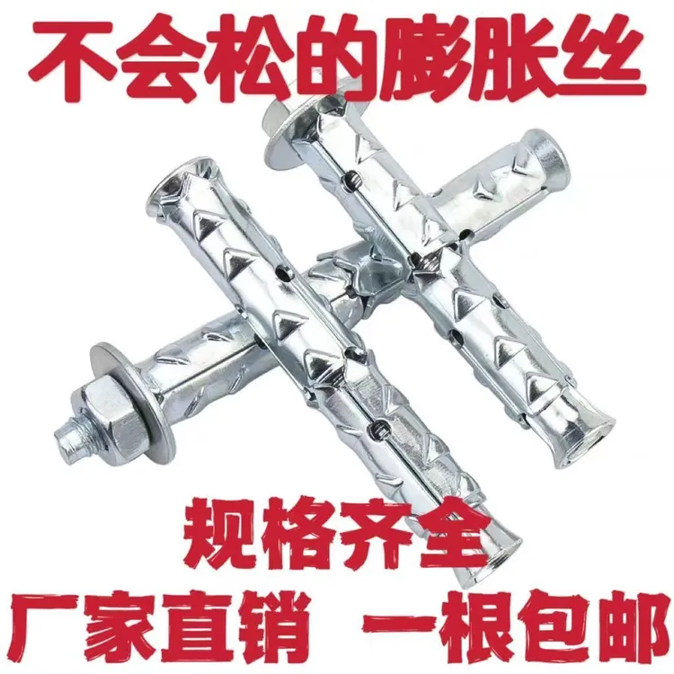 万能膨胀螺丝新发明泡沫砖膨胀螺丝轻质砖专用国标穿山刺加气块