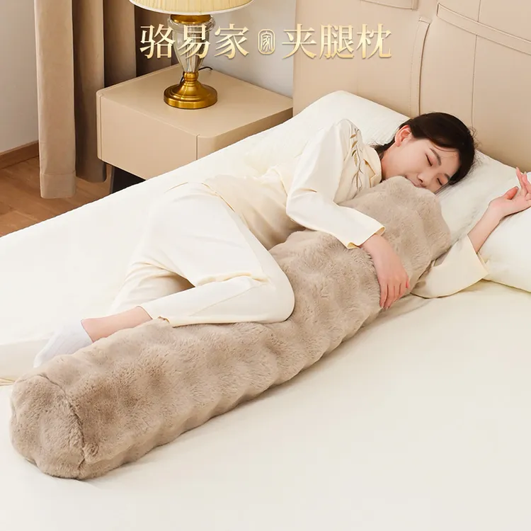 骆易家【暖绒】长条夹腿抱枕女生哄睡专用孕妇床上靠枕头冬季可拆洗