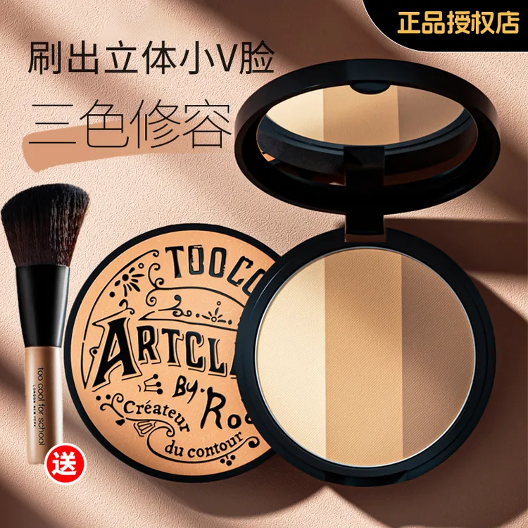 [韩国卖爆]toocool涂酷3色修容盘高光眼影发际阴影刷轮廓修鼻一体