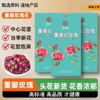 【官方正品】新货重瓣玫瑰花玫瑰花蕾正品无熏染泡水煮水60克/盒