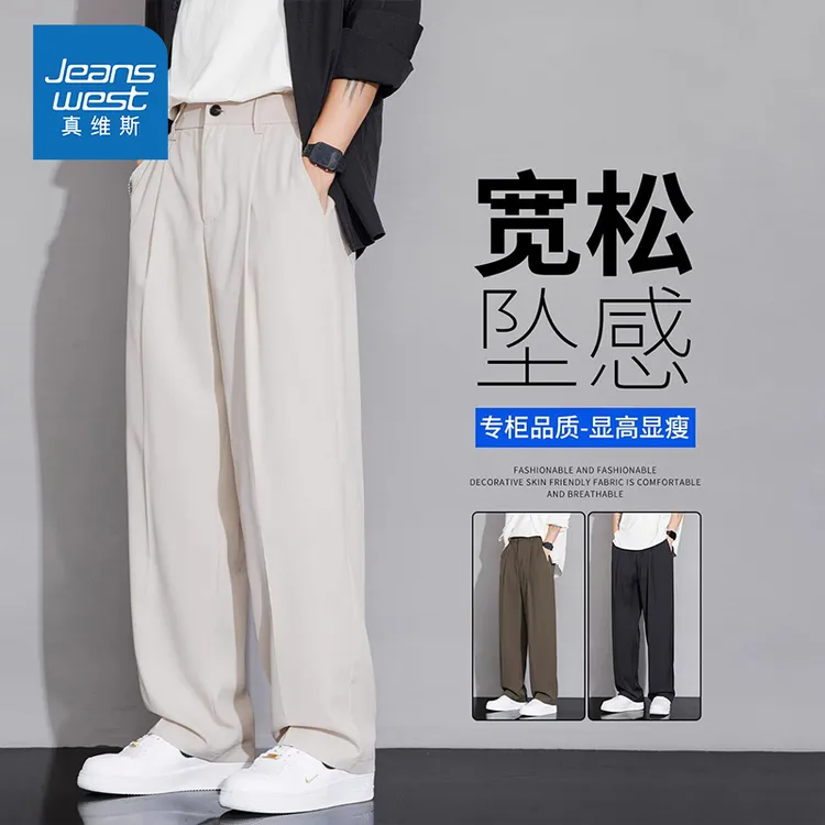 Jeanswest/真维斯夏季薄款冰丝休闲裤男士宽松直筒垂坠感潮流西裤